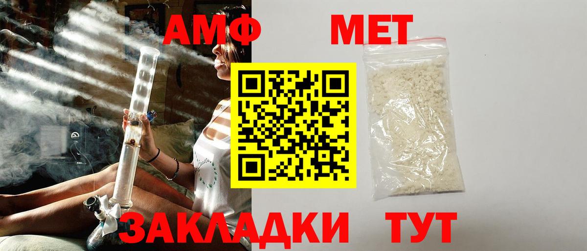 АМФЕТАМИН VHQ Учалы