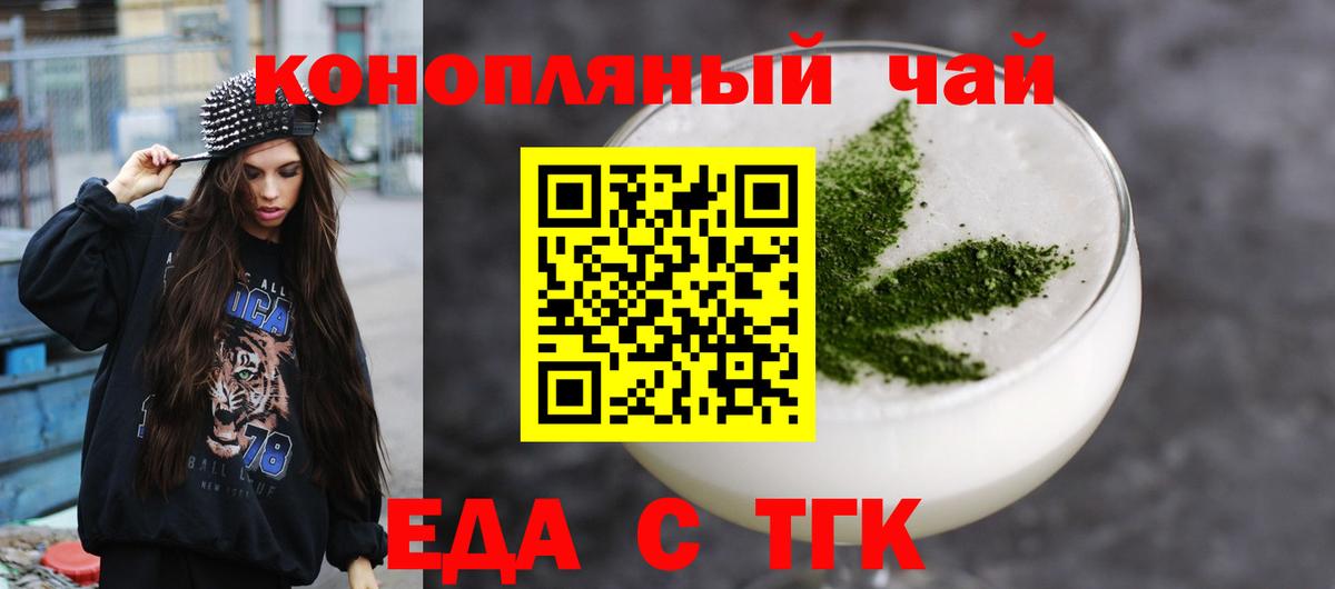 Учалы  Cannafood конопля  Вход с VPN 