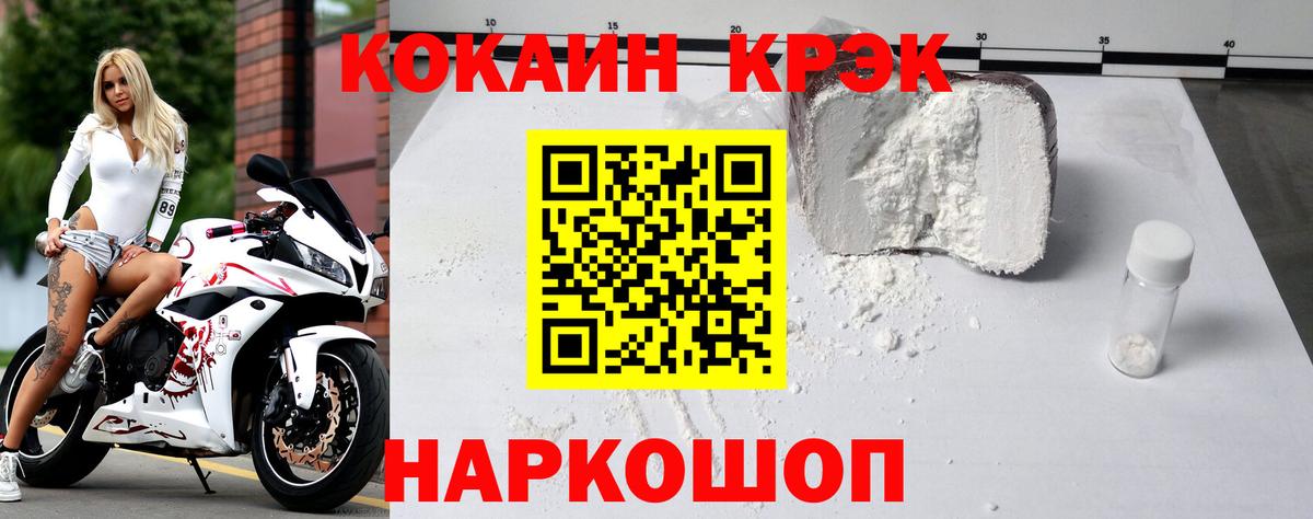 что такое   Вход с VPN  Cocaine 97%  Учалы  Кокаин Перу 
