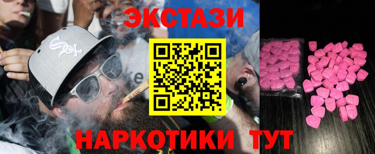 Учалы  Экстази louis Vuitton  Ecstasy  Вход с VPN 