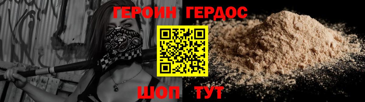 Учалы  Героин белый  Вход с VPN 