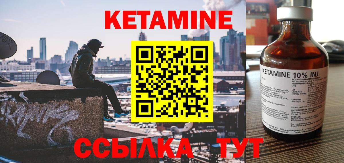 Кетамин VHQ Учалы