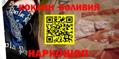 кокаин VHQ Ливны