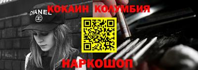 кокаин VHQ Ливны
