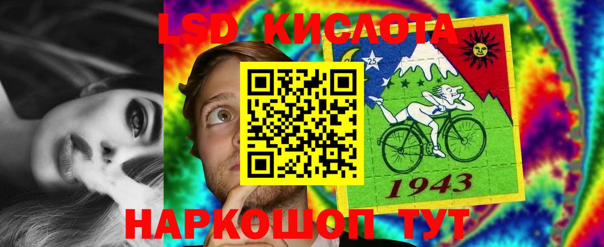 Учалы  LSD-25 экстази кислота  ЛСД экстази кислота  Вход с VPN 