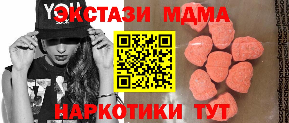МДМА crystal  МДМА  Вход с VPN  Учалы  МДМА кристаллы 