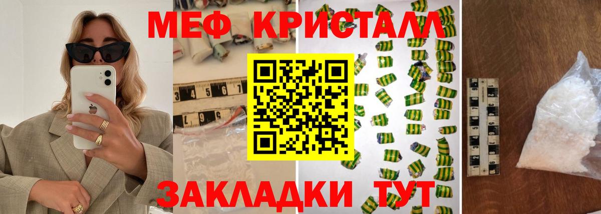 Мефедрон VHQ  МЕФ  Вход с VPN  Меф  Учалы  гидра как войти  Мефедрон 4 MMC 