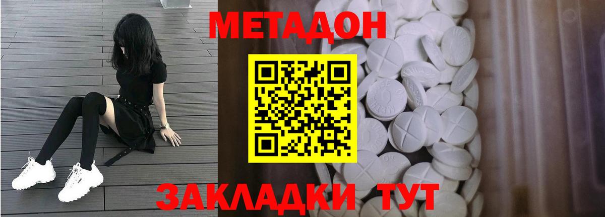 Метадон кристалл  МЕТАДОН белоснежный  Вход с VPN  Учалы 