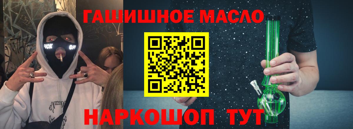 ТГК гашишное масло Учалы