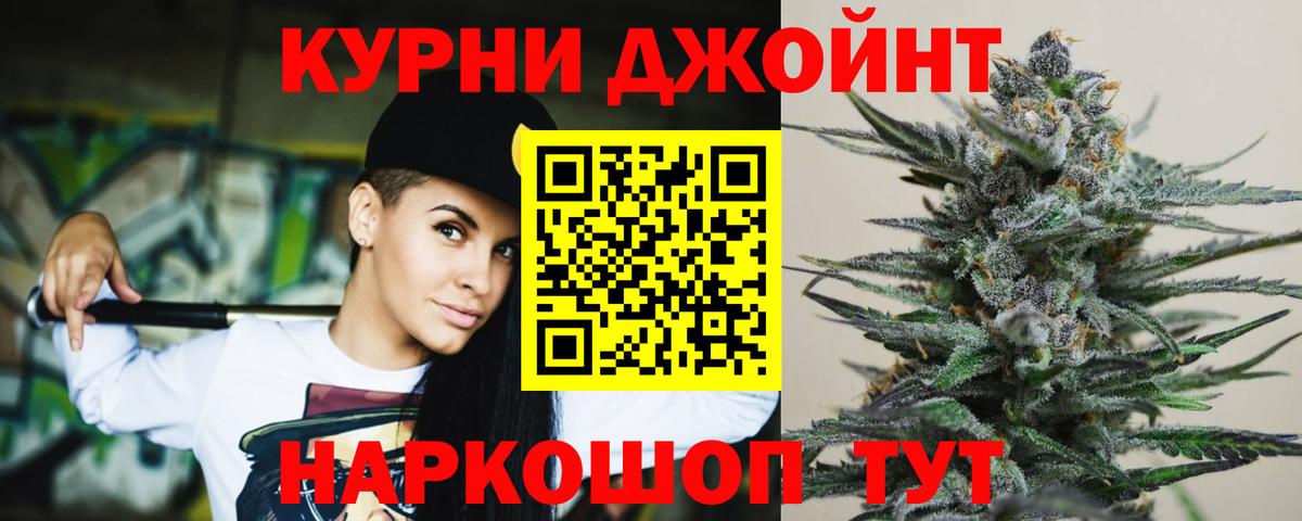 Марихуана тримм  Шишки марихуана THC 21%  МАРИХУАНА ГИДРОПОН  Вход с VPN  Учалы 